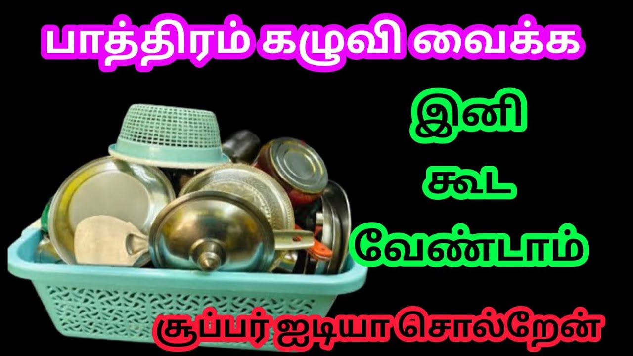 அடடா இந்த சூப்பர் ஐடியா இத்தனை நாள் எனக்கு தெரியாம போச்சே/kitchen tips in Tamil ‎⁨@Sabeevlogs