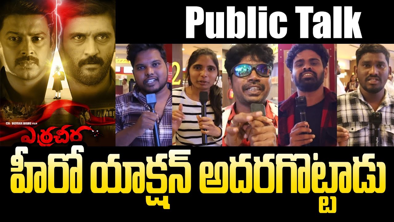 Erracheera Movie Public Talk | Erracheera Movie Review | TVNXT Hotshot
