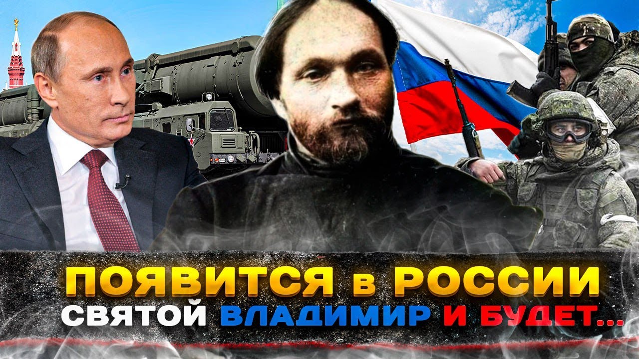 Пророчество юродивого старца Мити Козельского о будущем России, которое повергнет в шок (eng. subs)
