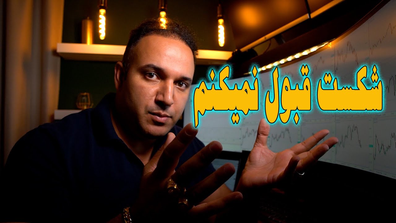 امروز کم مونده بود بازار منو شکست بده اونم با 5 لات