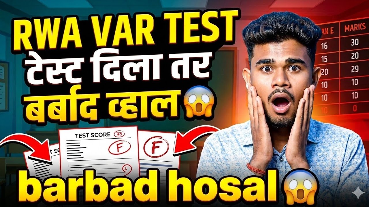 RWA SUNDAY MOCK TEST desal tar barbaad hosal