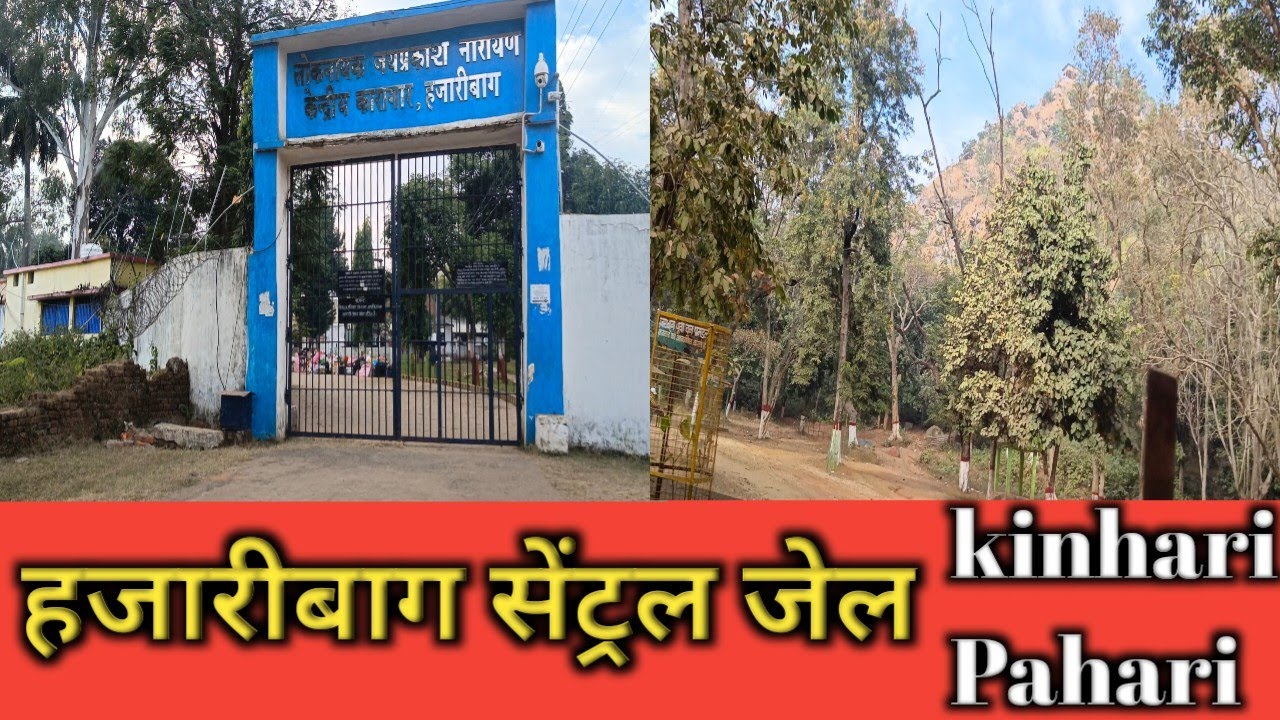 @Hazaribagh ka center jail #and #video kanheri pahadi#