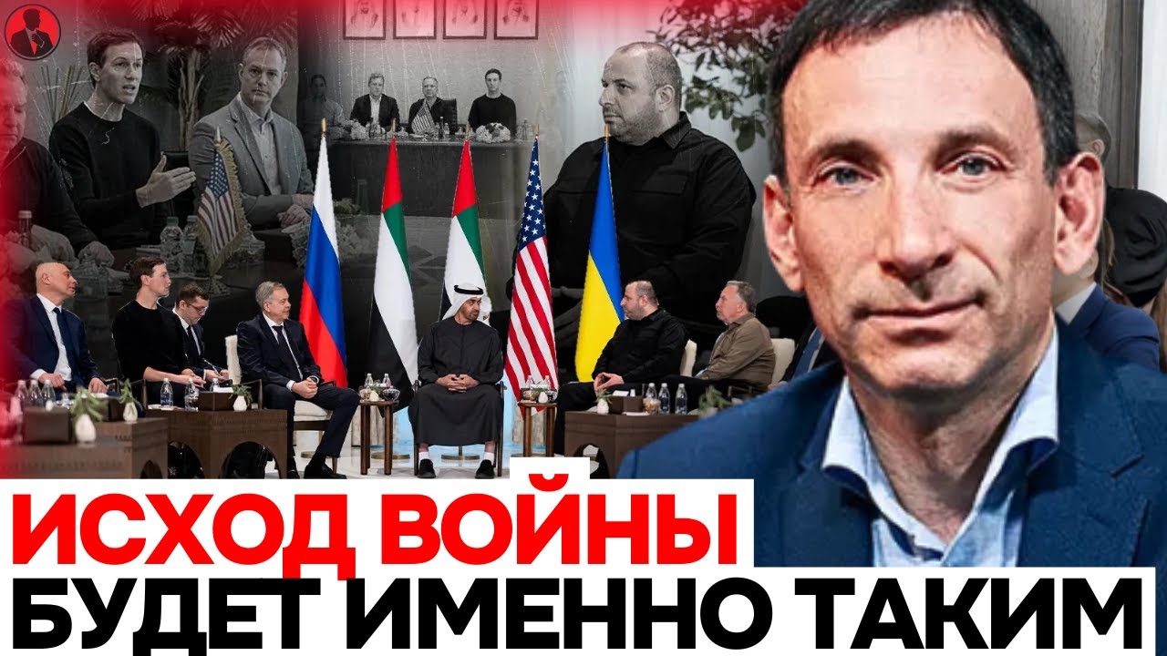 Портников взорвал сеть предупреждением: Путин затягивает процесс, но финал близок