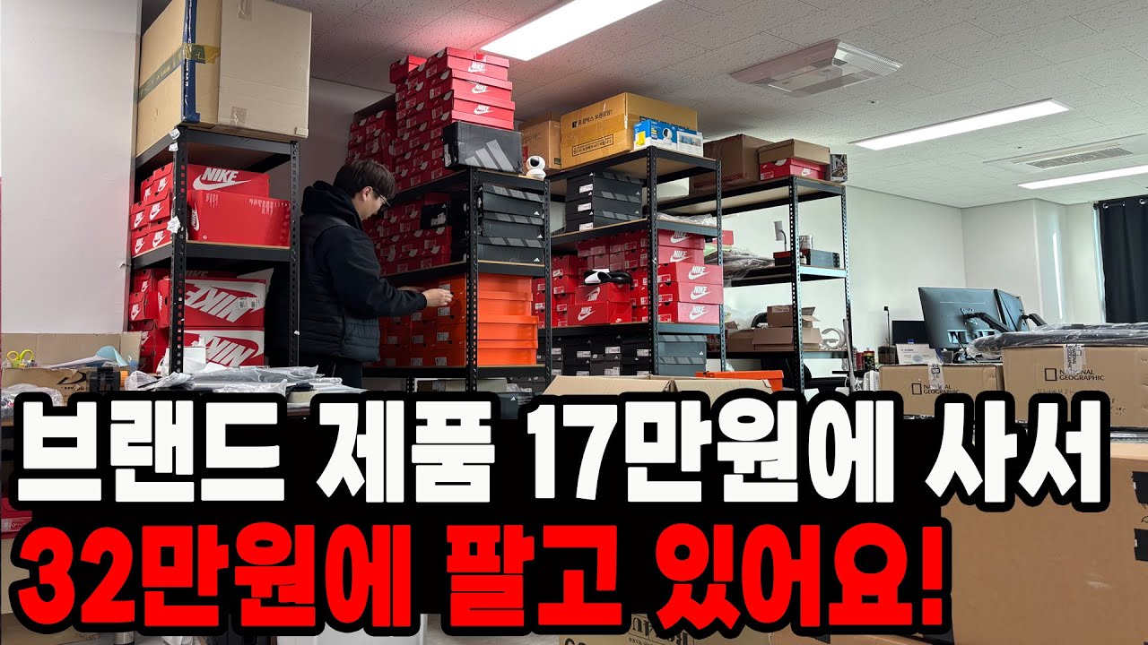 노가다 하다가 온라인에서 브랜드 제품 팔아 월 1억 버는 아버지! (쿠팡 로켓그로스 & 브랜드 유통 노하우)