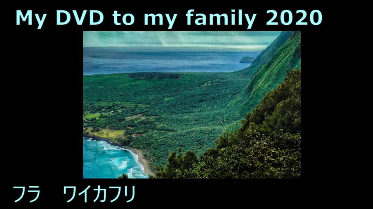 My DVD to my family 2020   フラ　ワイカフリ