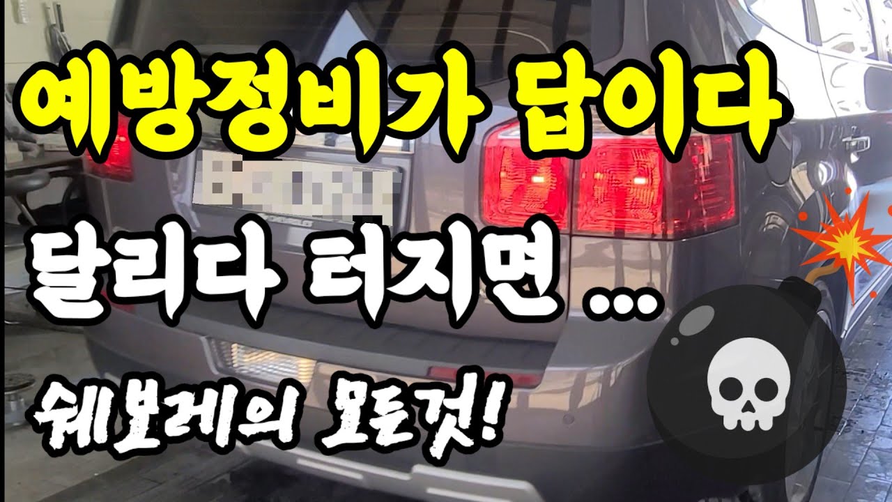 예방정비의 정석을 보여드립니다! 이렇게 되면 진짜 큰일막고 돈버는거임👍