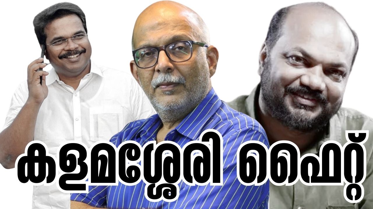 ഇബ്രാഹിംകുഞ്ഞിന്റെ ഇമേജ്‌ | V K Ibrahim Kunju | V E Abdul Gafoor | P Rajeev | Adv A Jayashankar
