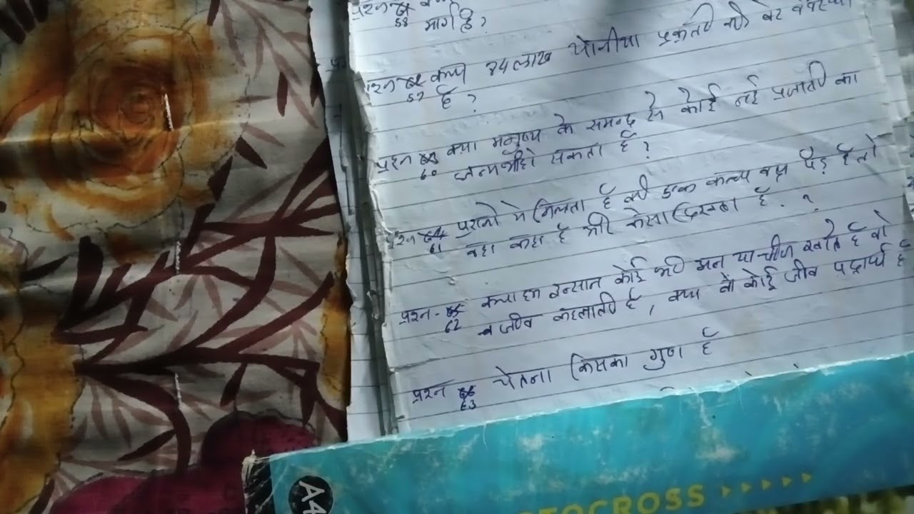 Chetna kiska gun hai