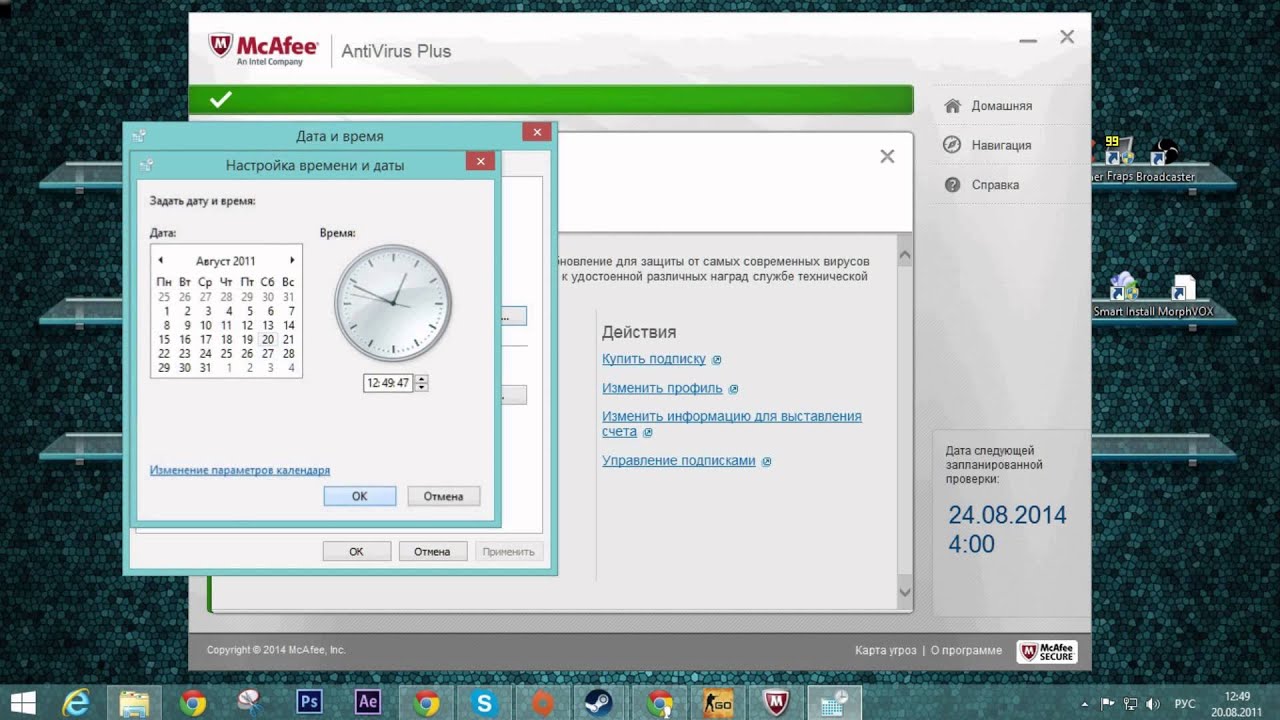 Как продлить лицензию McAfee Antivirus Plus