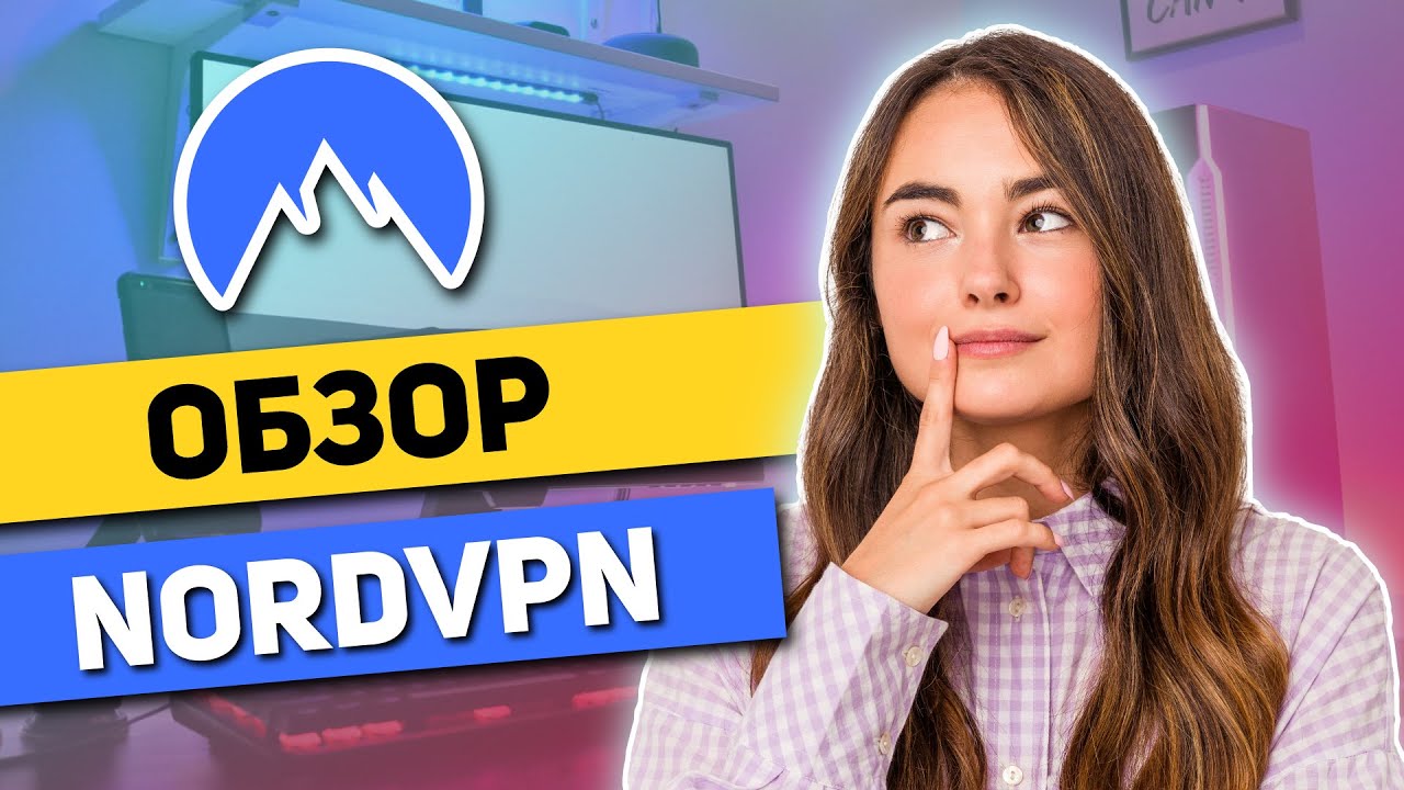 Обзор NordVPN ✅ Преимущества и недостатки сервиса Норд ВПН. Лучший VPN для ПК и телефона!