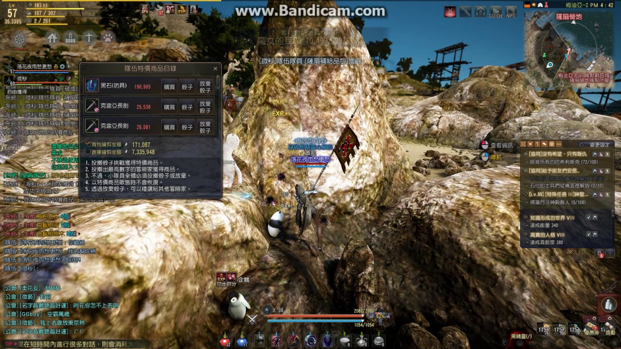 吾等即真理 歌神孔爸-認真版