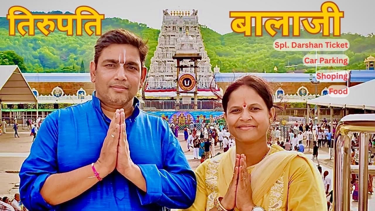 तिरुपति बालाजी Darshan 🙏 | Tirupati to Tirumala by Car | Scenic Ghat Road | Padmavati Temple Visit
