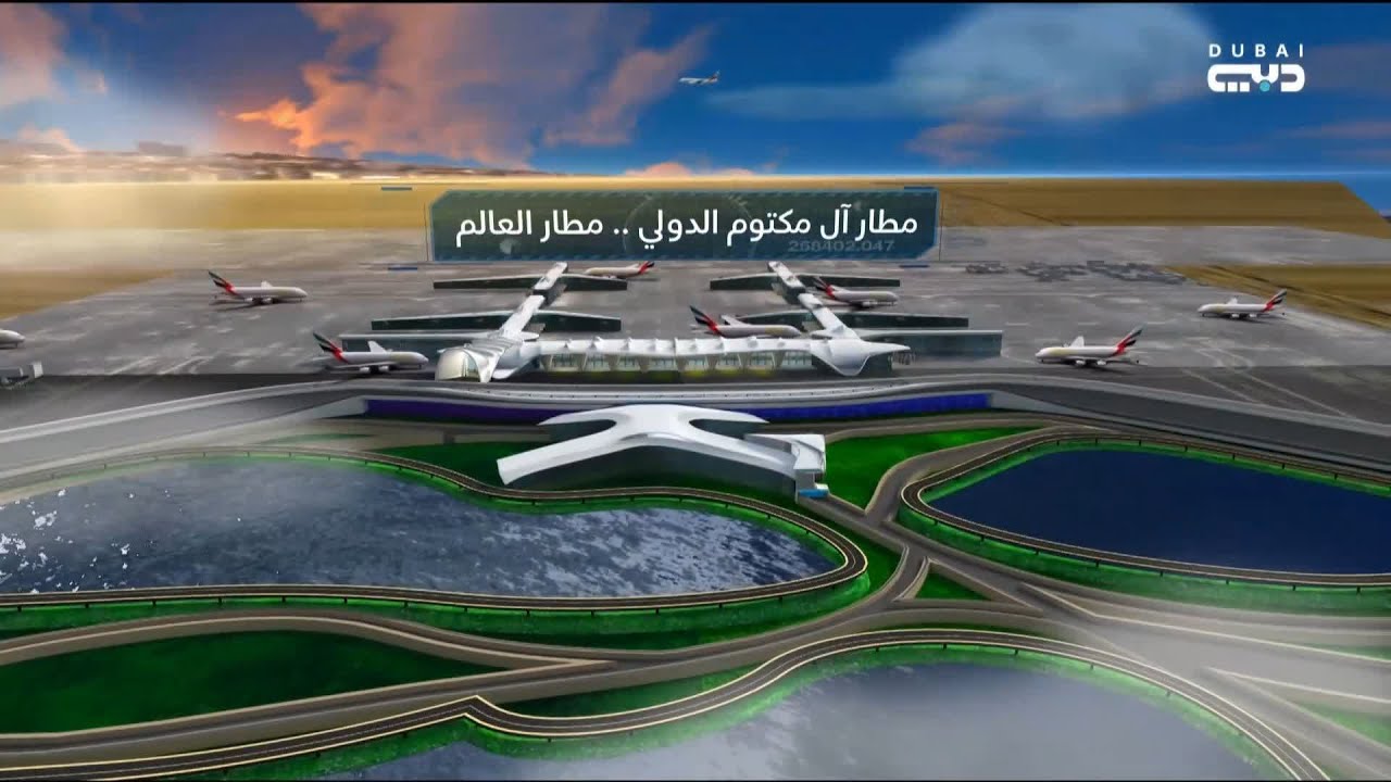 مطار آل مكتوم الدولي.. مستقبل الطيران في دبي