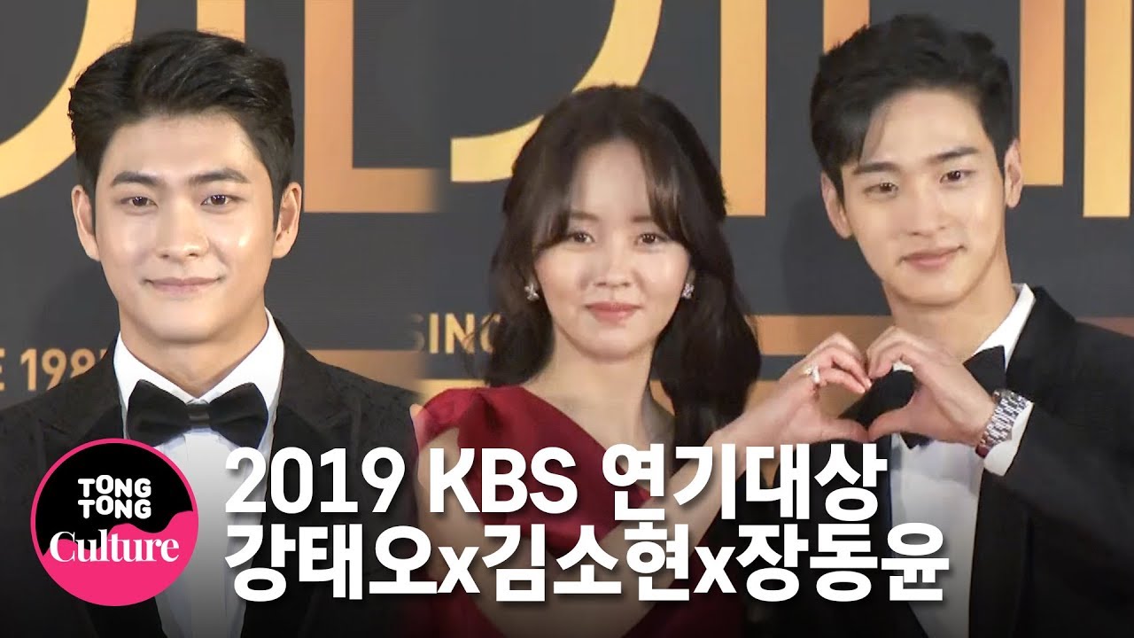 (ENGSUB) '조선로코 녹두전' 장동윤(Jang Dong Yoon)x김소현(Kim So Hyun)x강태오x박다연 @ 2019 KBS 연기대상 포토월 [통통TV]