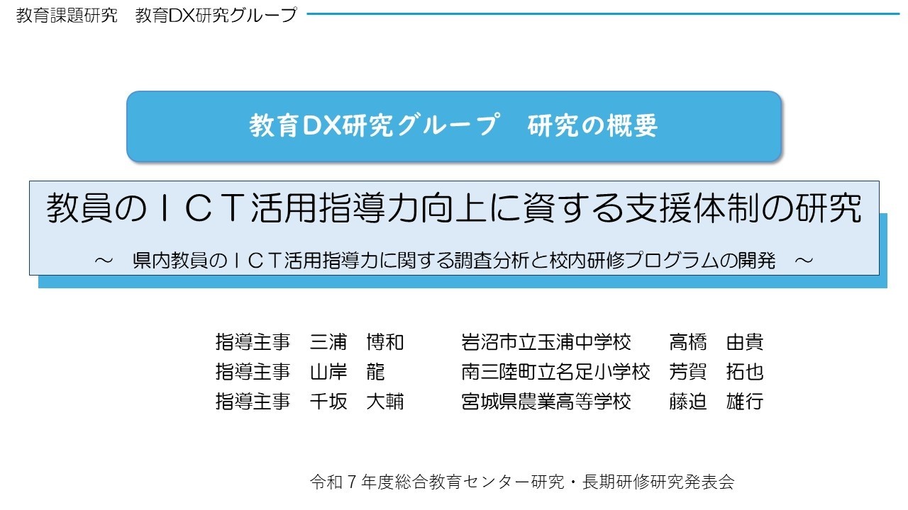 3 ＤＸ 概要動画