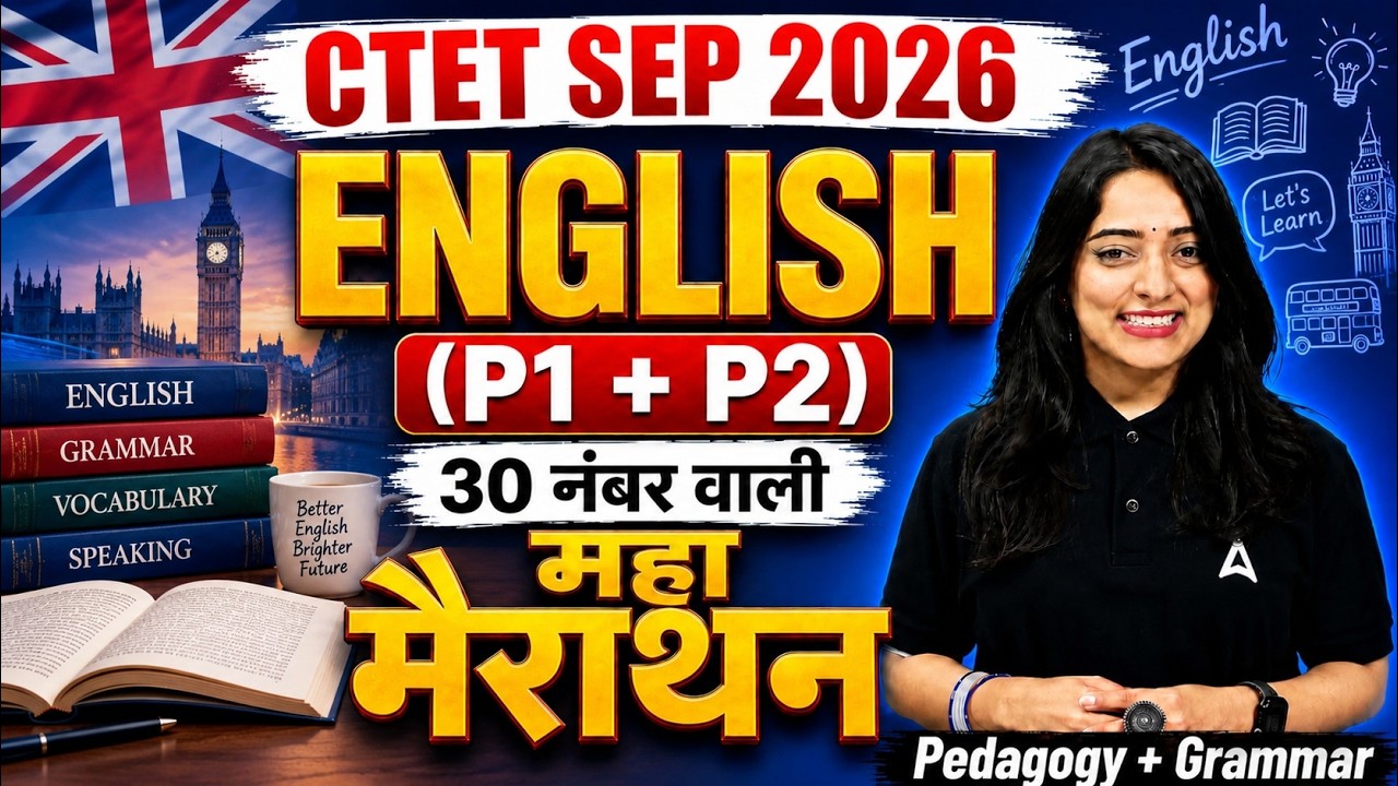 CTET SEP 2026 English Maha Marathon 🔥 | P1 + P2 | 30 नंबर वाली English | Pedagogy + Grammar