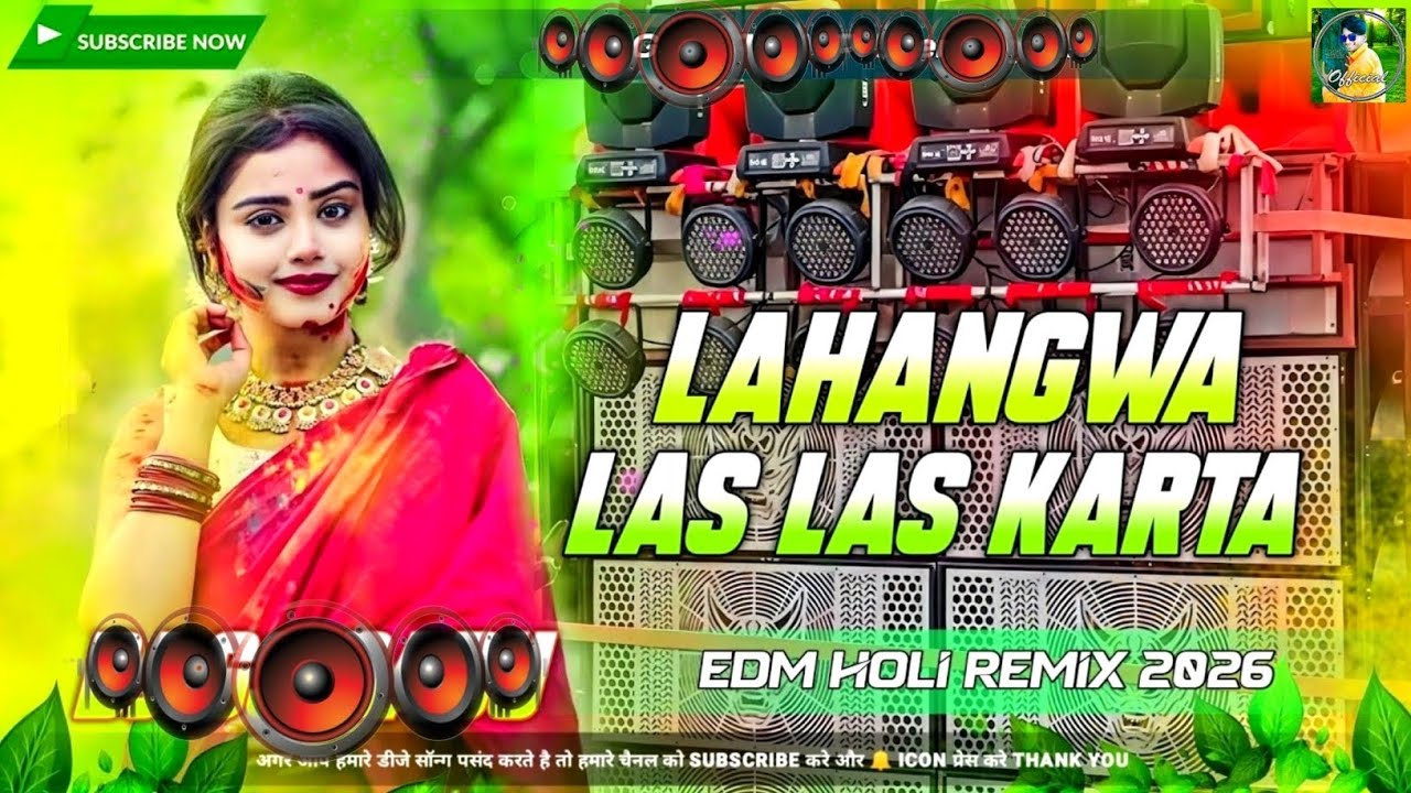 lahanga las las karta | lahangwa las las karta dj | lahangwa las las karta dj malai music | dj song 