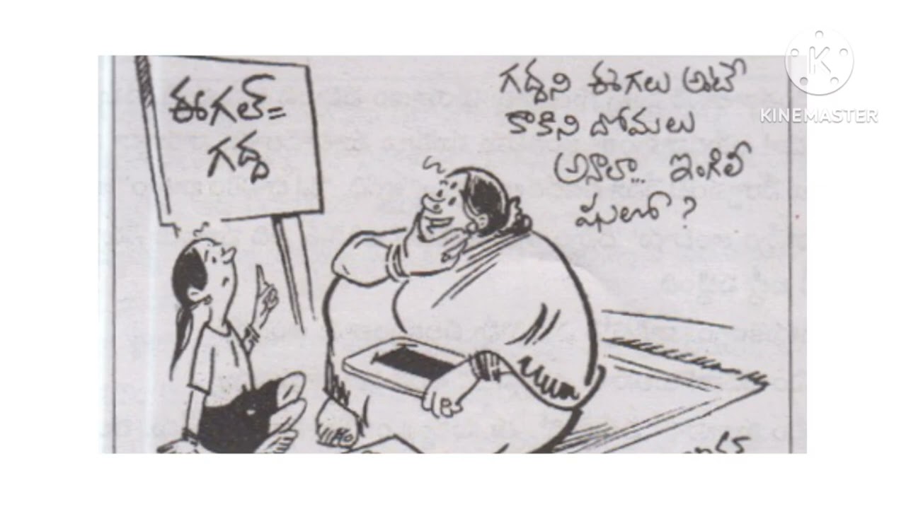 ఇంటినిండా ఇంగిలీషు, పొత్తూరి విజయలక్ష్మి హాస్య కథ 