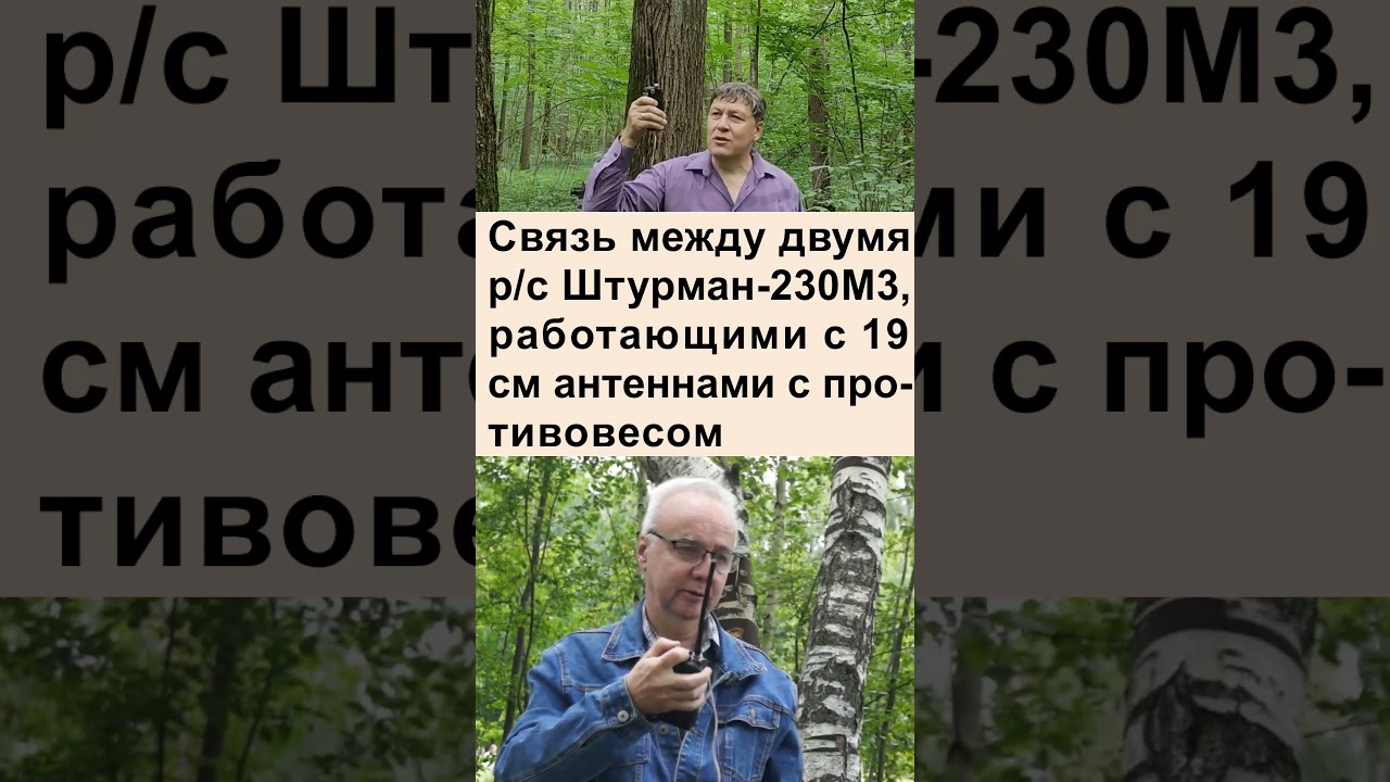 iRadio UV-98 Plus - тест в лесу с разными антеннами, уровень помехозащищённости #cb #рации #сиби