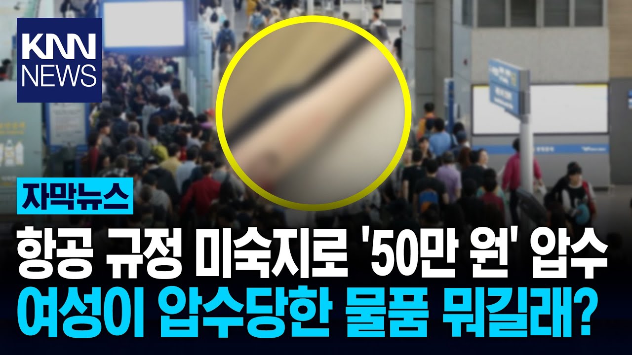 고가의 물품 뺏긴 외국인 여성 