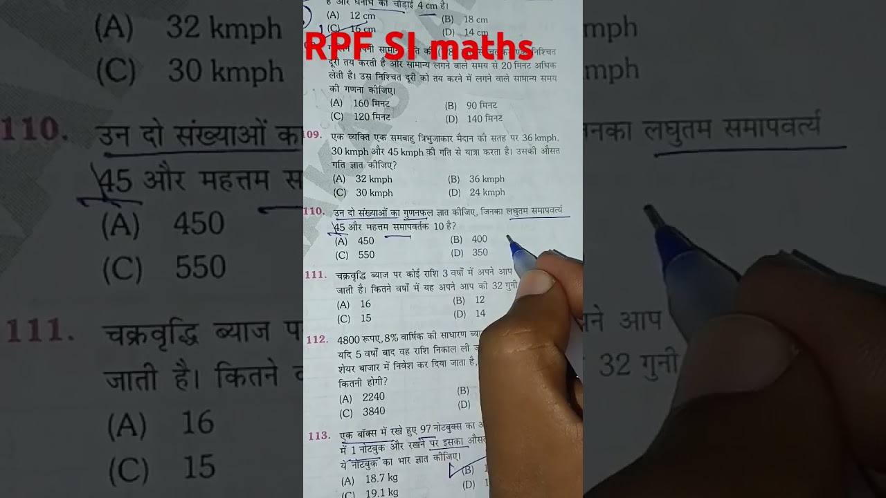 RPF SI maths options se solve previous year question papers bihar police bihar daroga sscgd