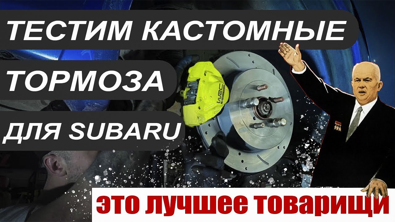 Стоит ли ставить большие тормоза на задней оси?
