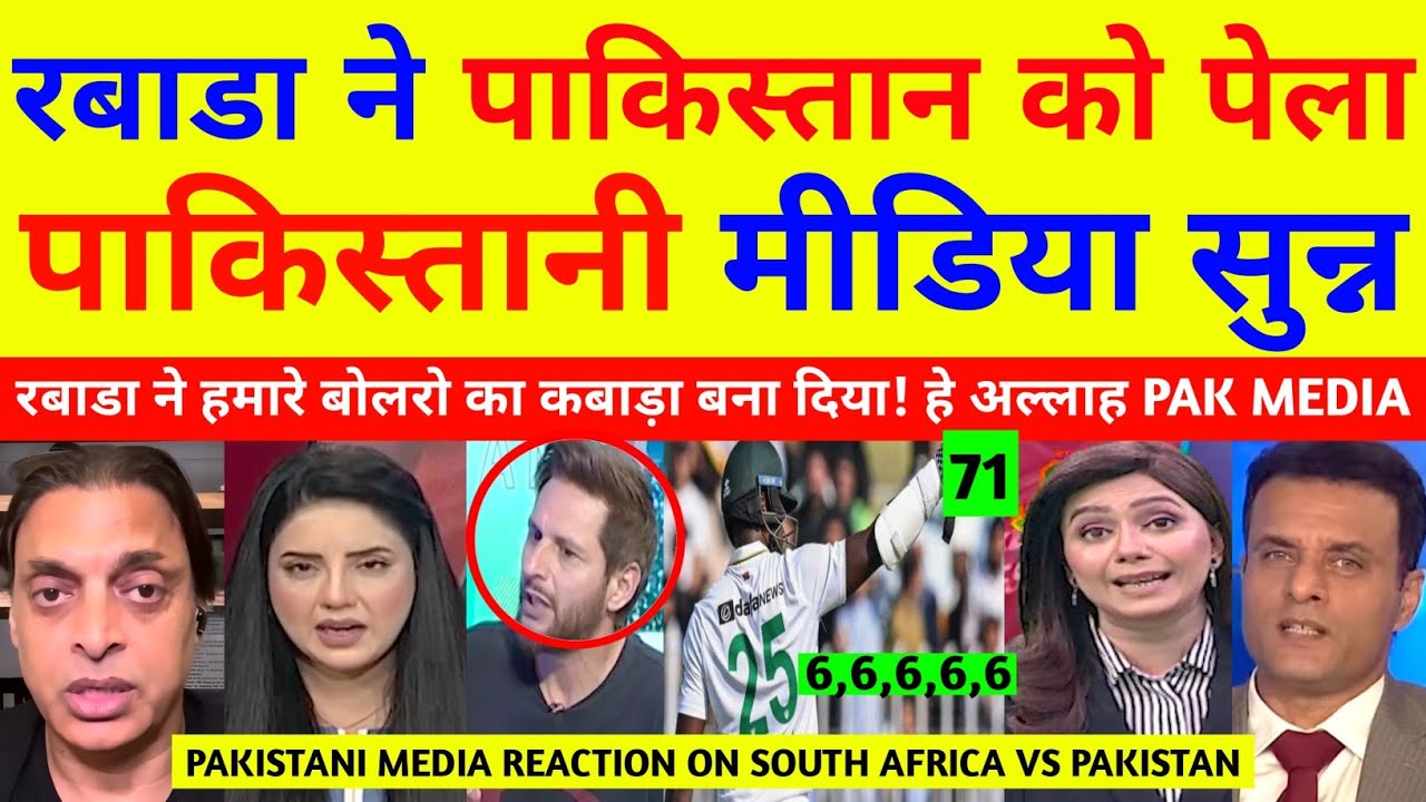 Pakistani Media crying on Rabada batting against Pakistan 😂 || #cricket 
