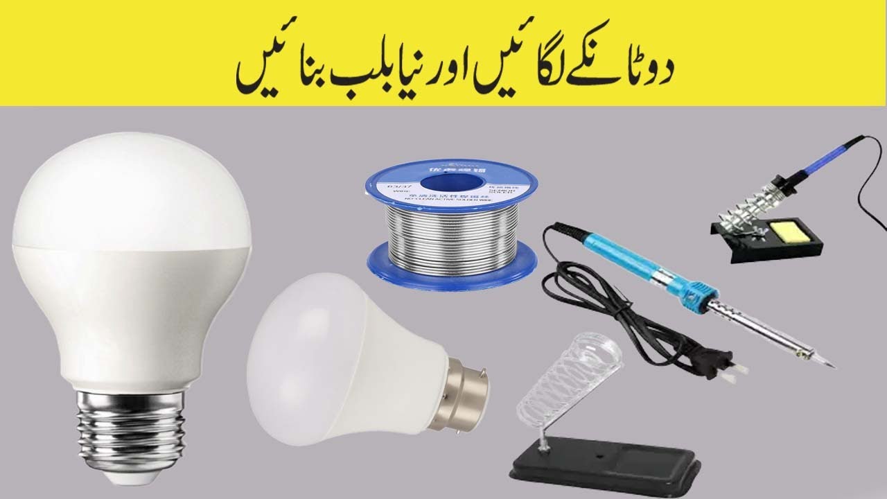 LED bulb Repairing detail in Urdu & Hindi // How to repair led bulb at home complete detail