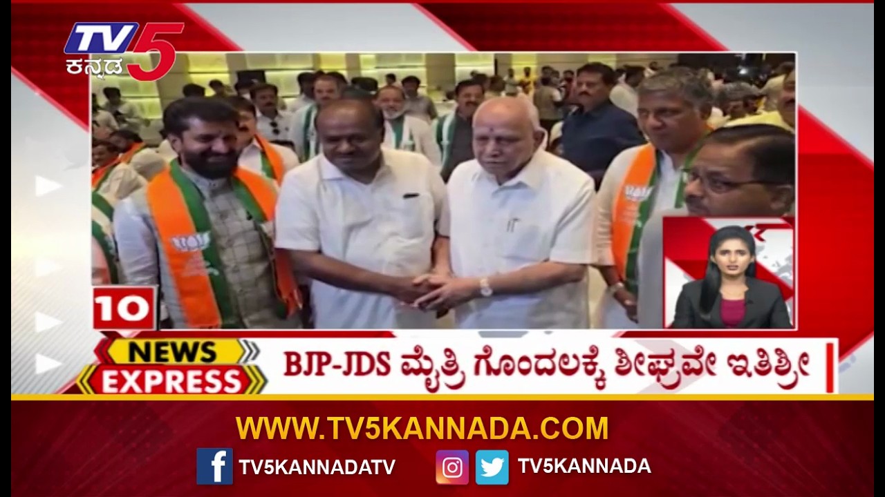 News Express (19-02-2026 ) | Karnataka Trending News: Karnataka Political News