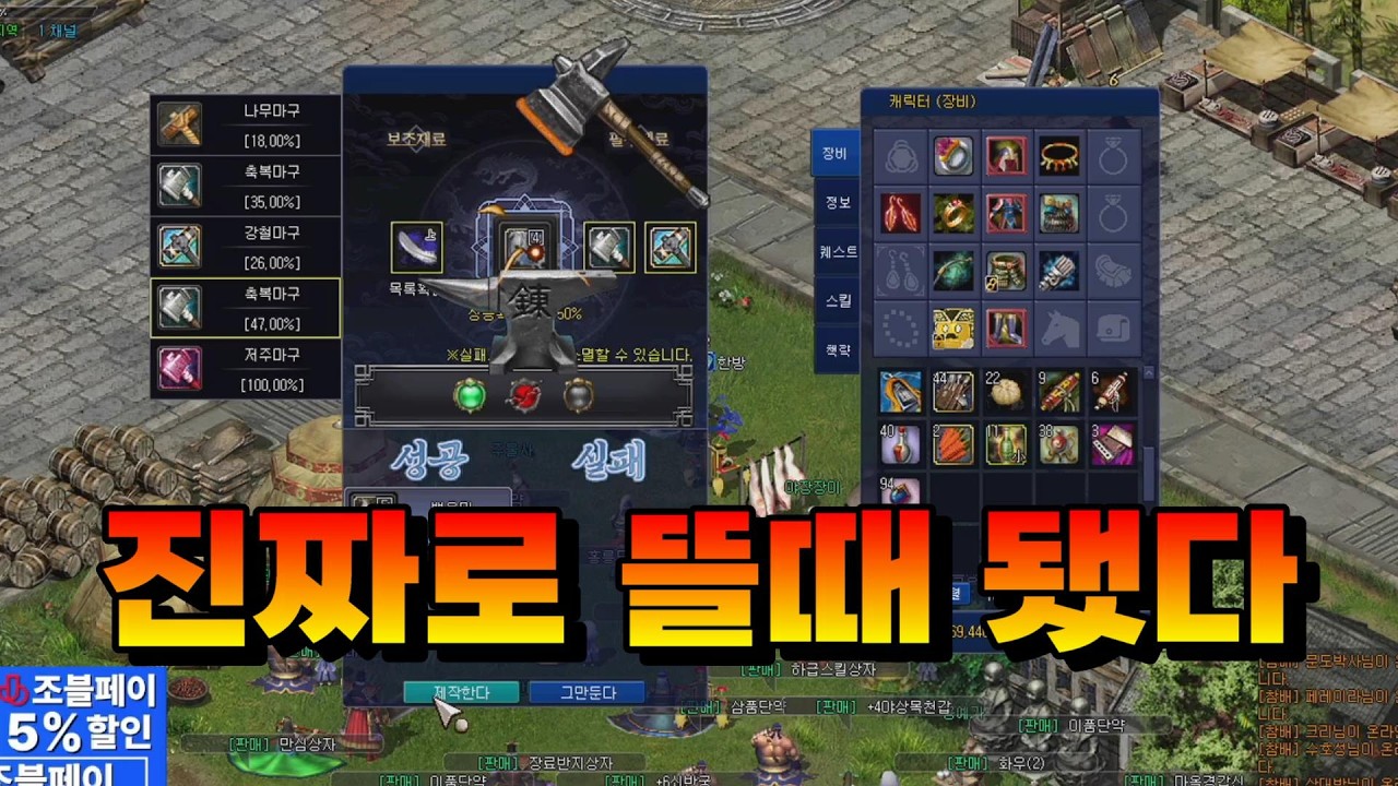 온라인삼국지2 천금서버 절영 3트 째 도전&장료상자깡 8공퍼 뜨면 멘징#게임 #온라인게임