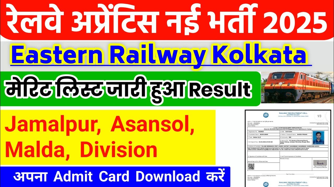 Eastern Railway Apprentice 2026 | Merit List Out | Jamalpur Asansol Malda Division