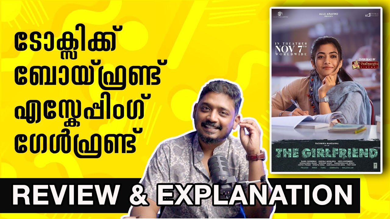 The Girlfriend Movie Review and Explanation | @UnniVlogs