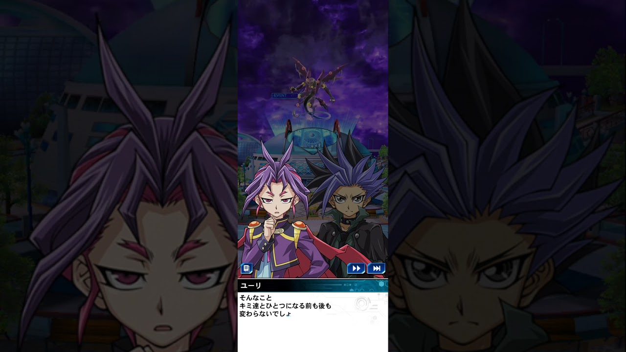 遊戯王デュエルリンクス　ユーリ　ゲットイベント(2回目)　戦闘前会話　(まとめ　１／３)