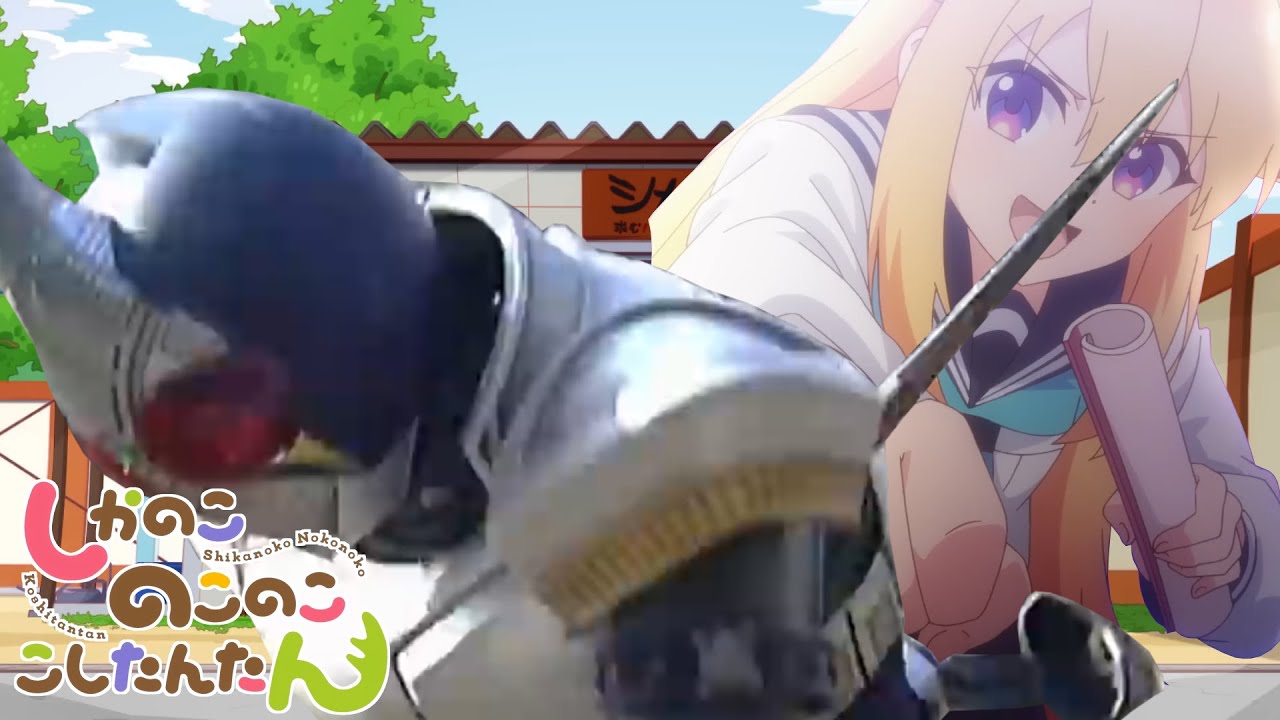 しかどこどこどここしたんたん