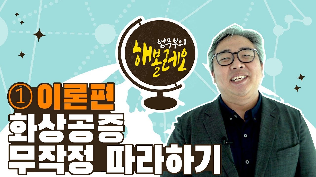 화상공증, 해볼래요? 해봤습니다. 해볼만 하네요!
