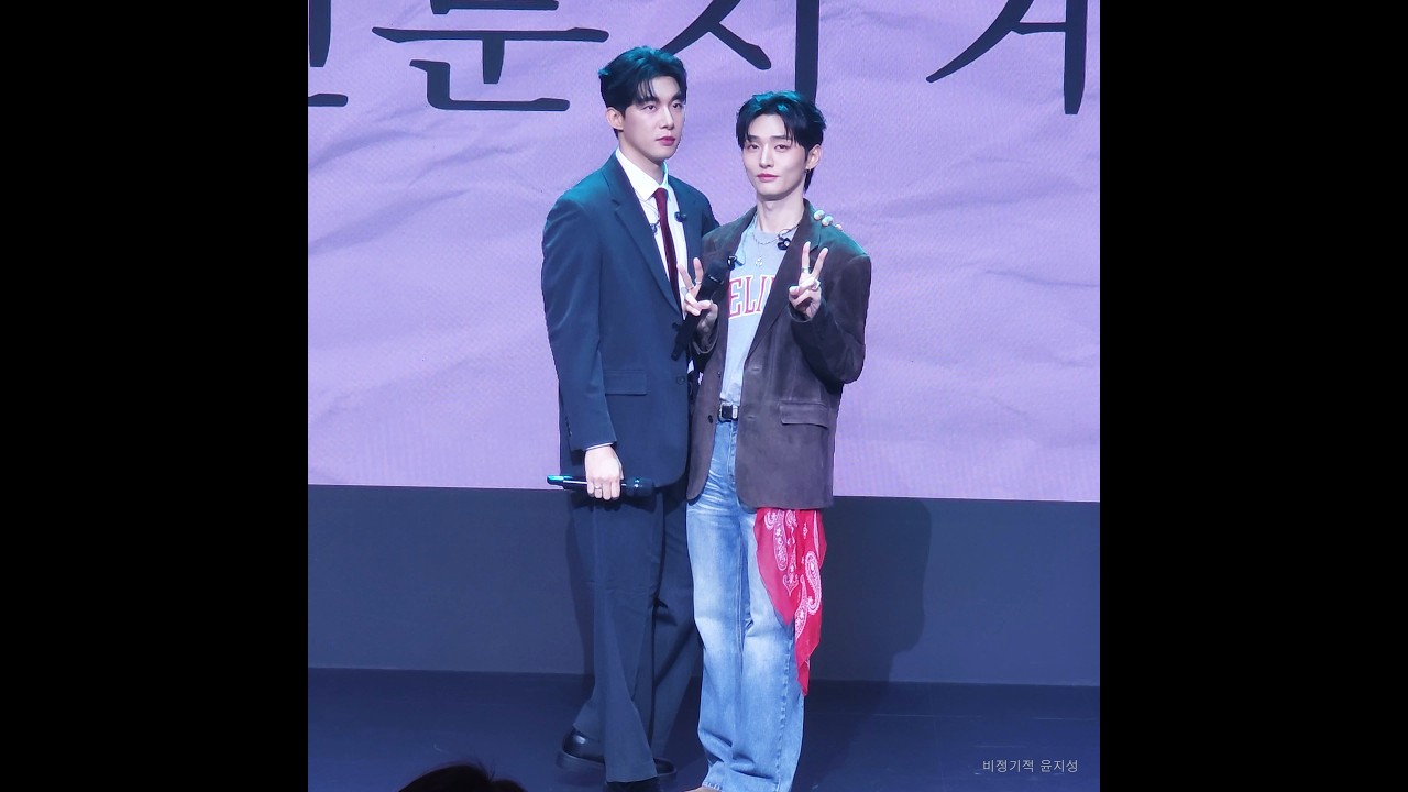260308 천둥구름 비바람 FANMEETING TOUR in SEOUL 18:00공연 / 신문지게임 / 윤지성 정리우