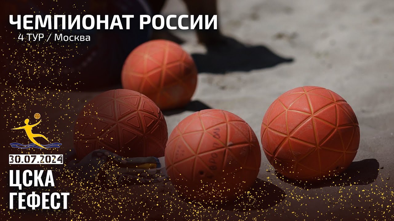 CSKA 𝒗𝒔 Gefest / 30.07.2024