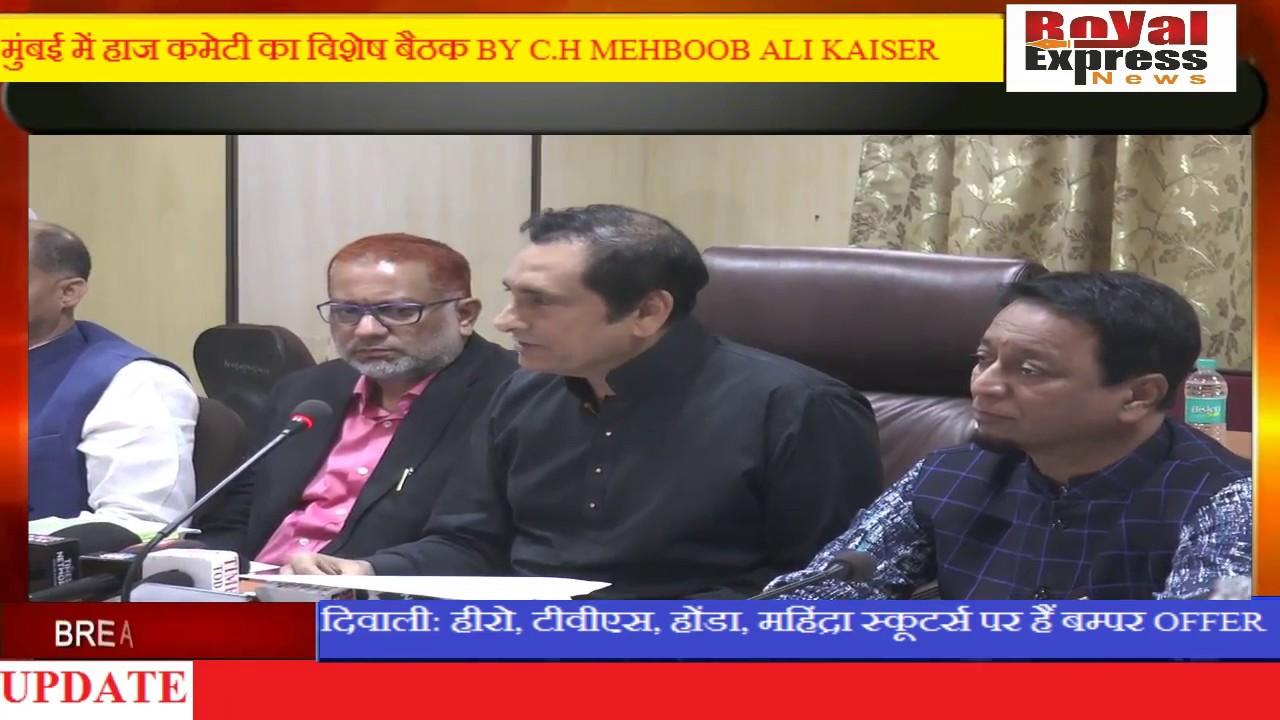 A SPECIAL MEETING OF HAJ COMMITTEE IN MUMBAI BY C H MEHBOOB ALI KAISER