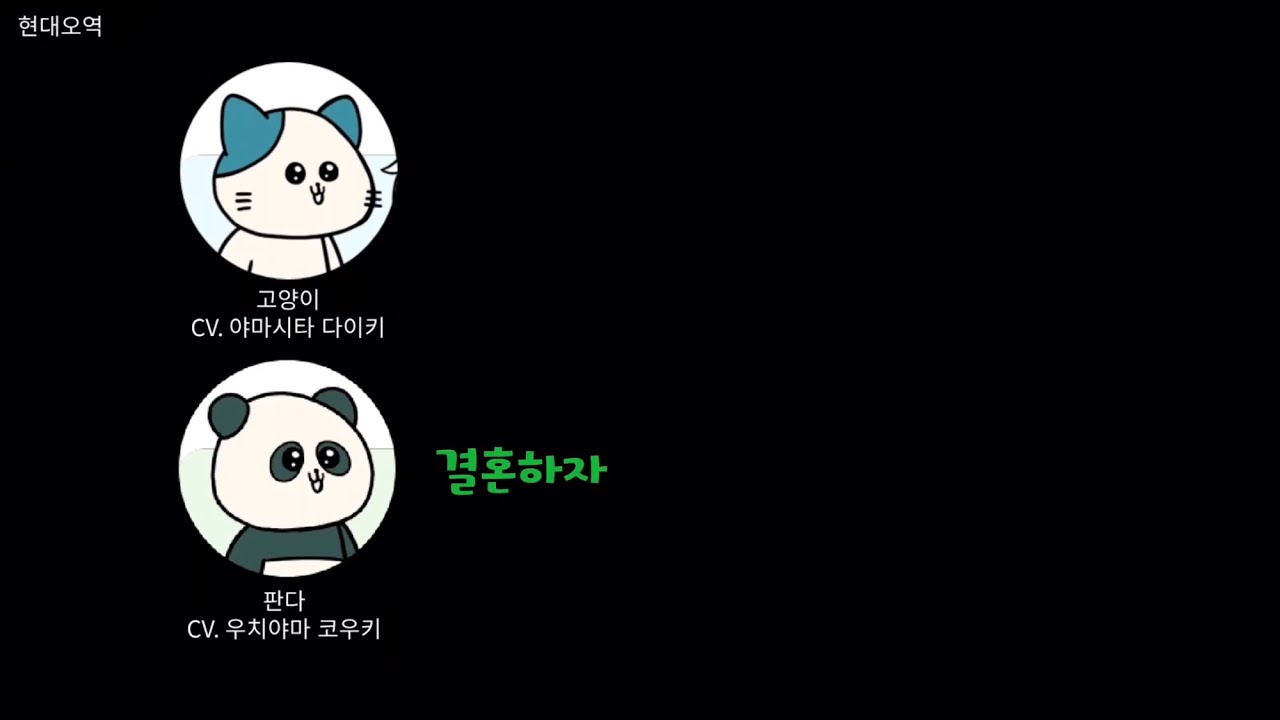 [현대오역] 도박하다 걸린 남친이 프로포즈를 한다 | 야마시타 다이키, 우치야마 코우키
