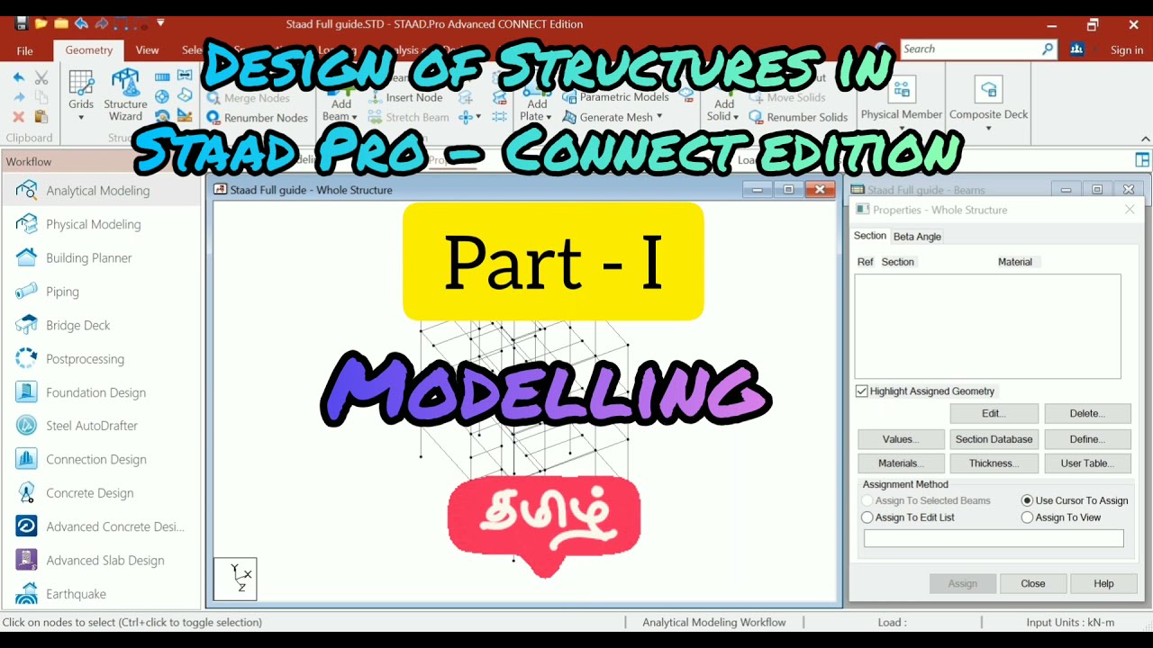 How to Model a Building | Design of Structures in Staad pro | Part - I - Modelling | Tamil
