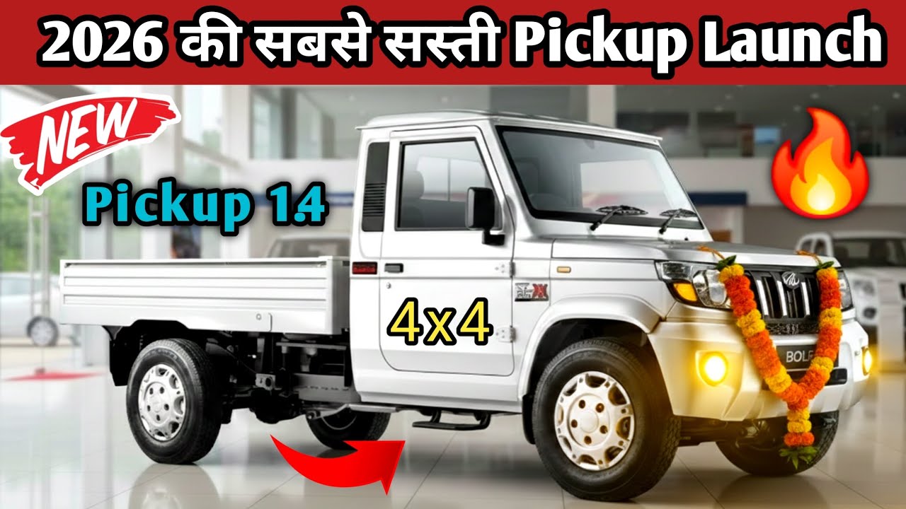 2026 New Mahindra Bolero Pickup 1.4 Launch | Review | Bolero City Pickup 1.3 | Bolero pickup 