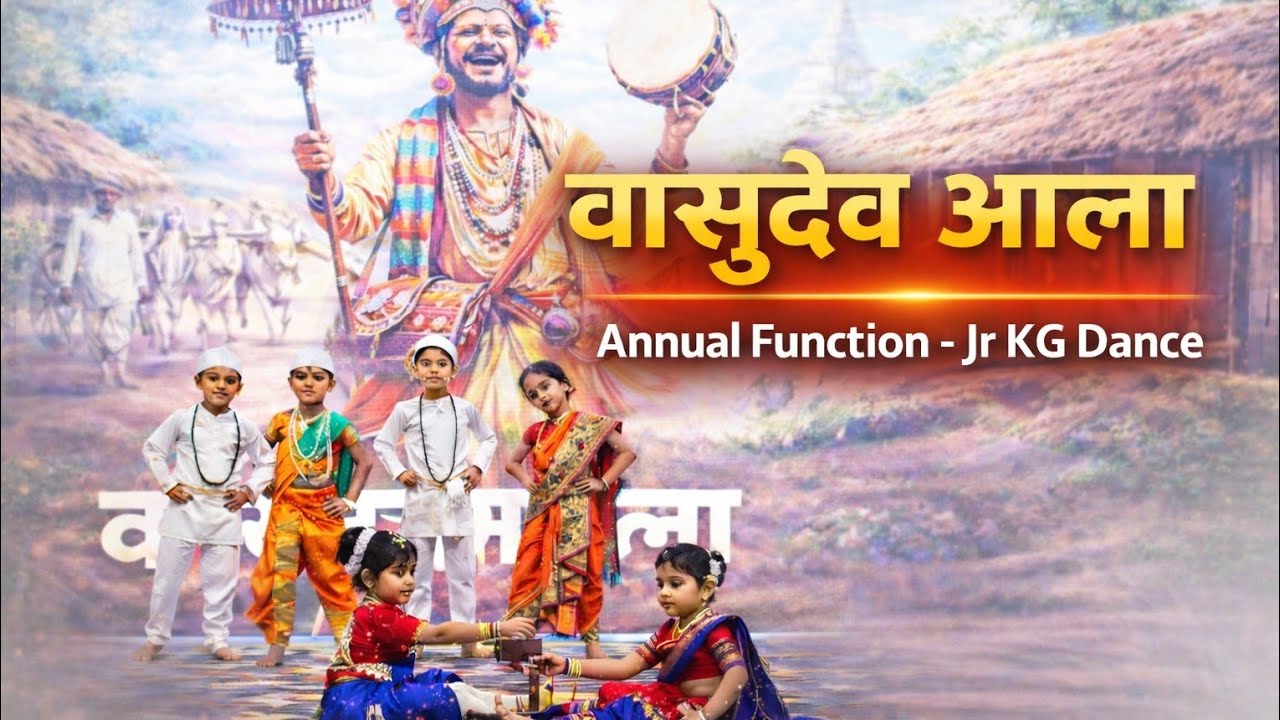 Vasudev Aala 🎊| Jr KG Dance 💃🏻🪩| Preschool Cultural Show 🎉| Annual Day Performance 2025 #juniorkg