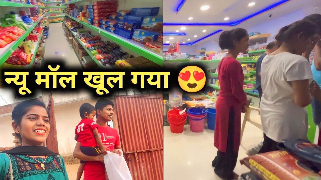 Simdega me mall 🤔 सिमडेगा का न्यू मॉल #lifestylevlog