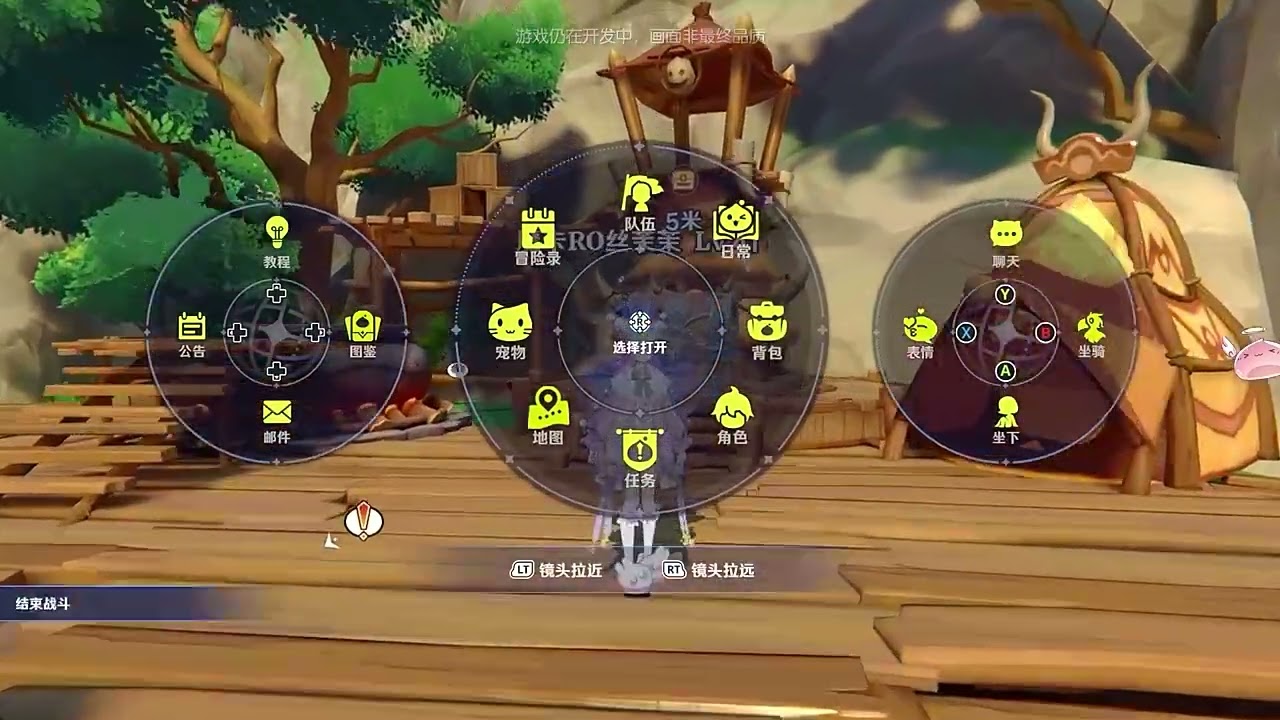 Ragnarok仙境傳說 守護永恆的愛 2