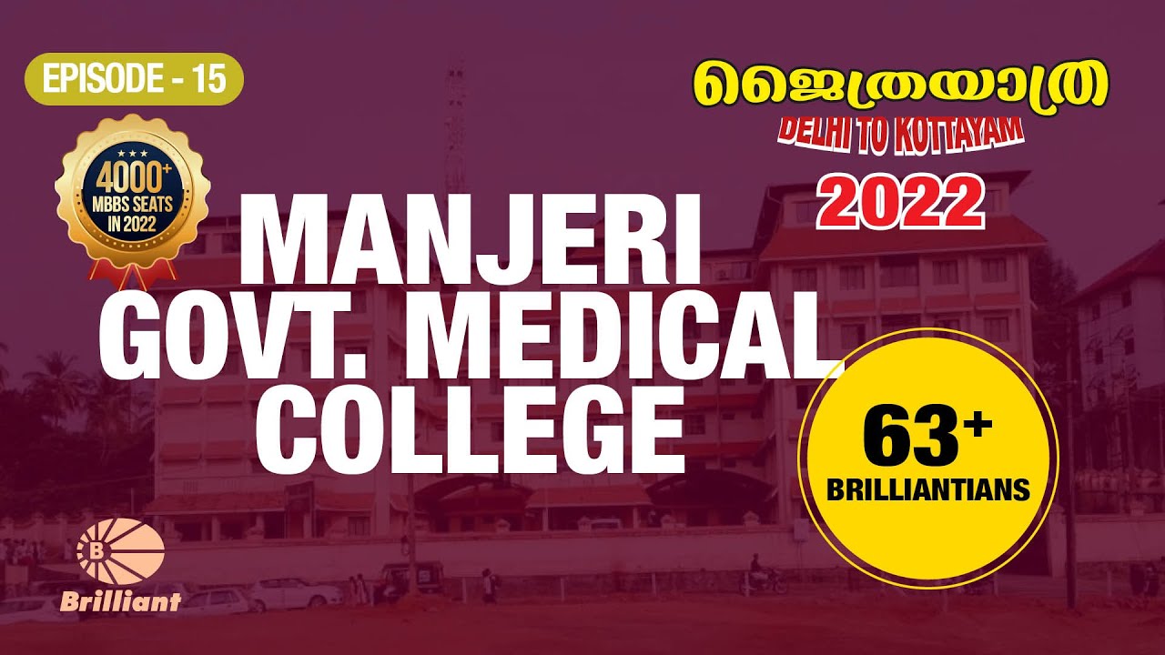 Government Medical College, Manjeri | 2022 ജൈത്രയാത്ര DELHI TO KOTTAYAM | Episode 15