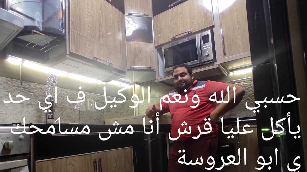 مطبخ مساحة صغيرة واستغلال لكل سم وأفكار وابداع وف الاخر يتاكل عليا عرقي وتعبي 😐