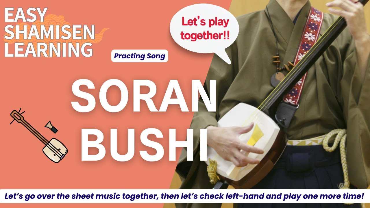 「SORAN-BUSHI」From 