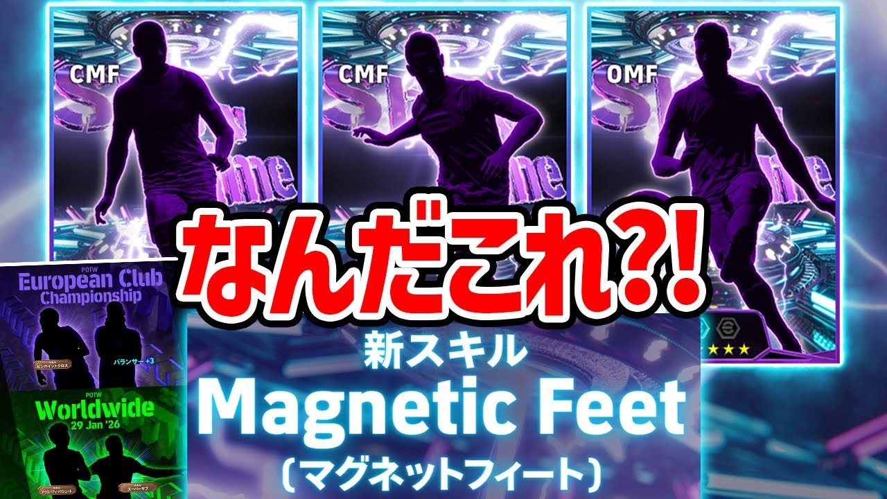 【待機配信】新スキル