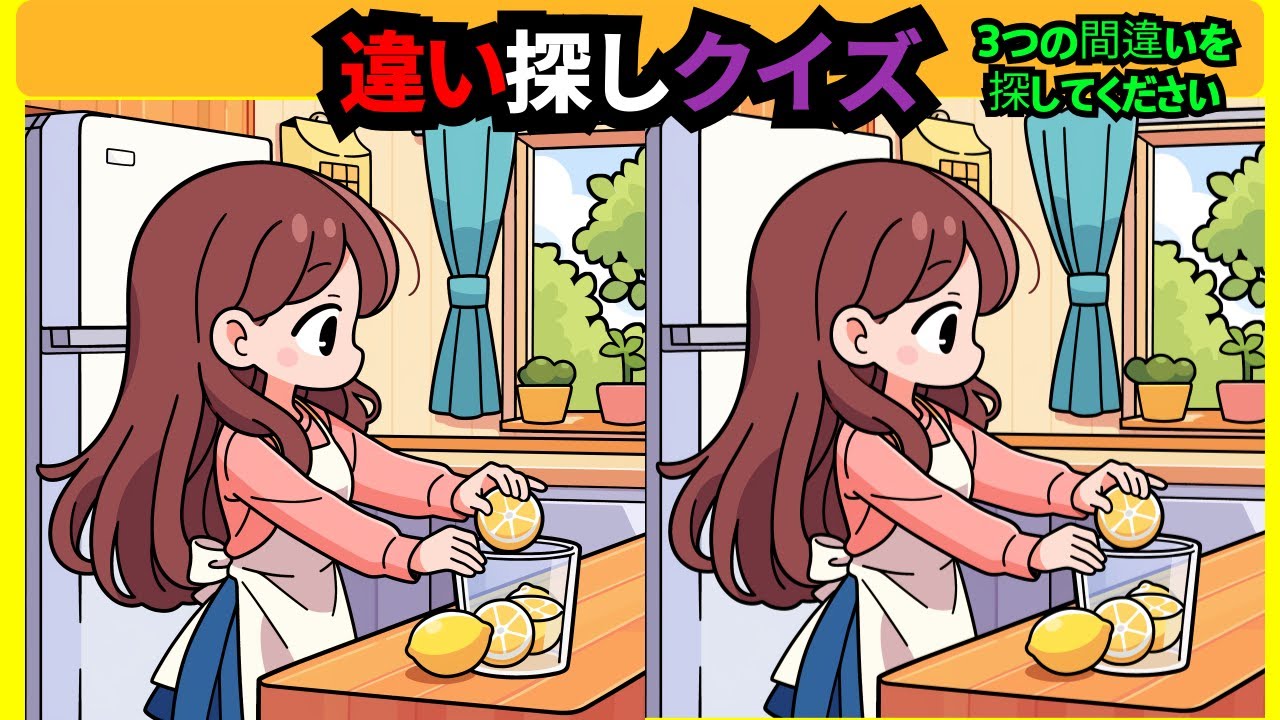 【間違い探し】全5問イラストまちがい探し！脳トレやレクリエーションに！