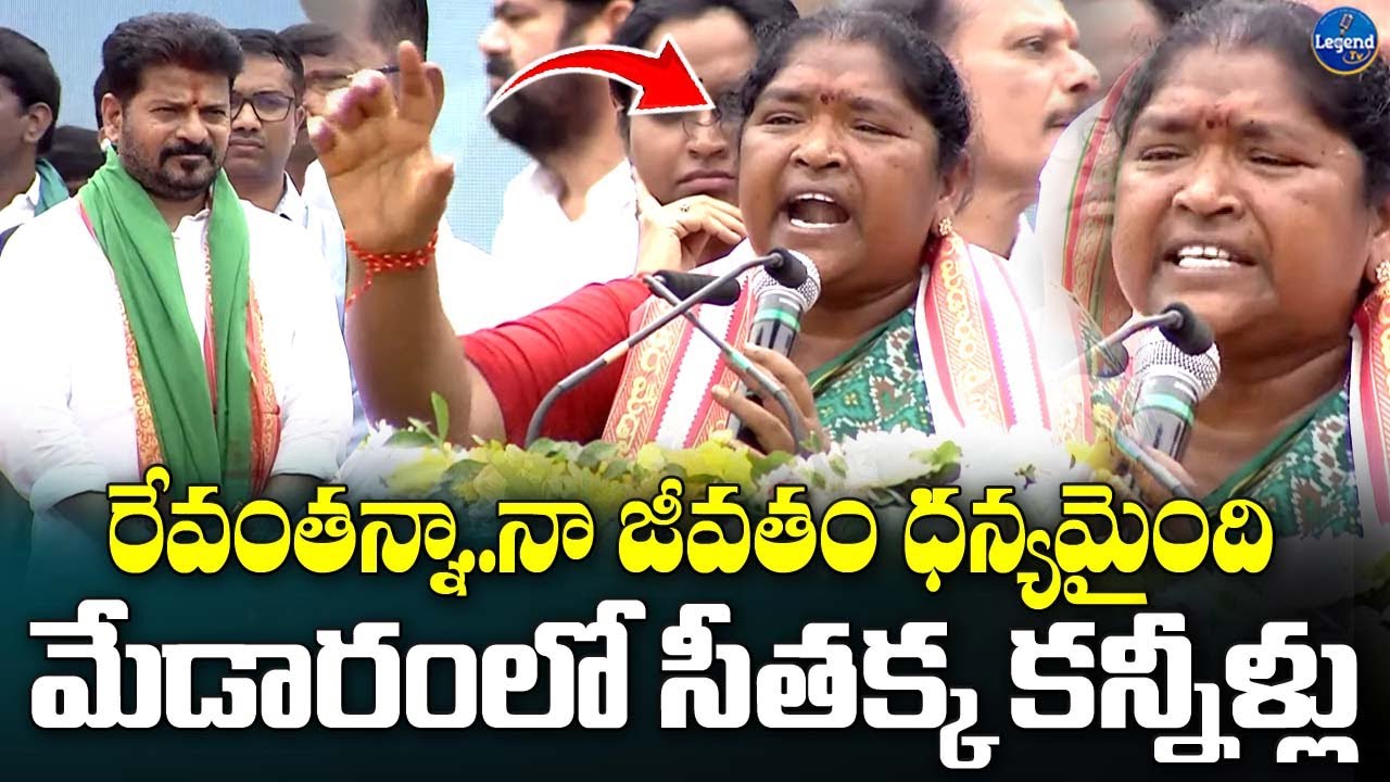 Minister Seethakka Emotional Speech At Medaram | Sammakka Saralamma | Revanth Reddy | LegendTv